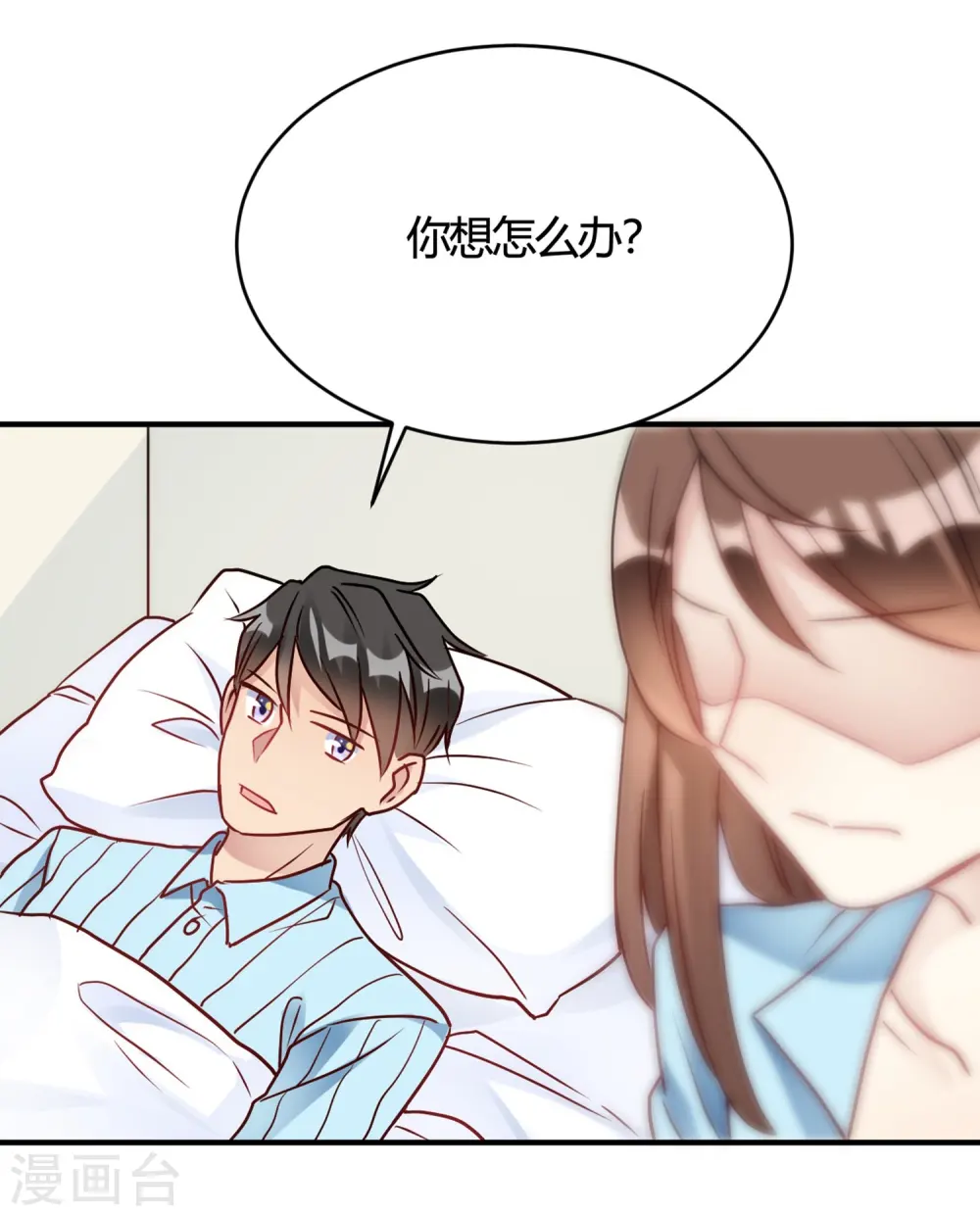 第29话 切丝凉拌 第29页