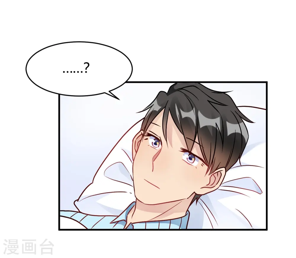 第29话 切丝凉拌 第31页