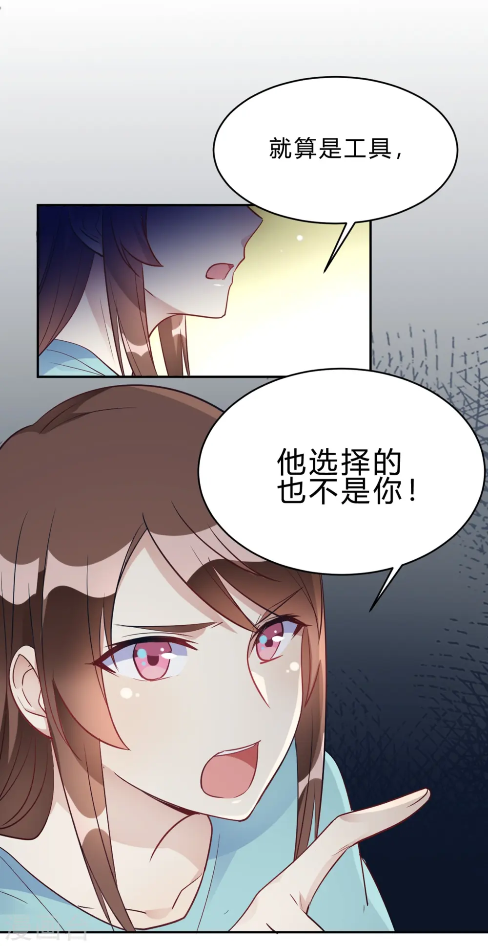 第24话 以为我好欺负 第5页