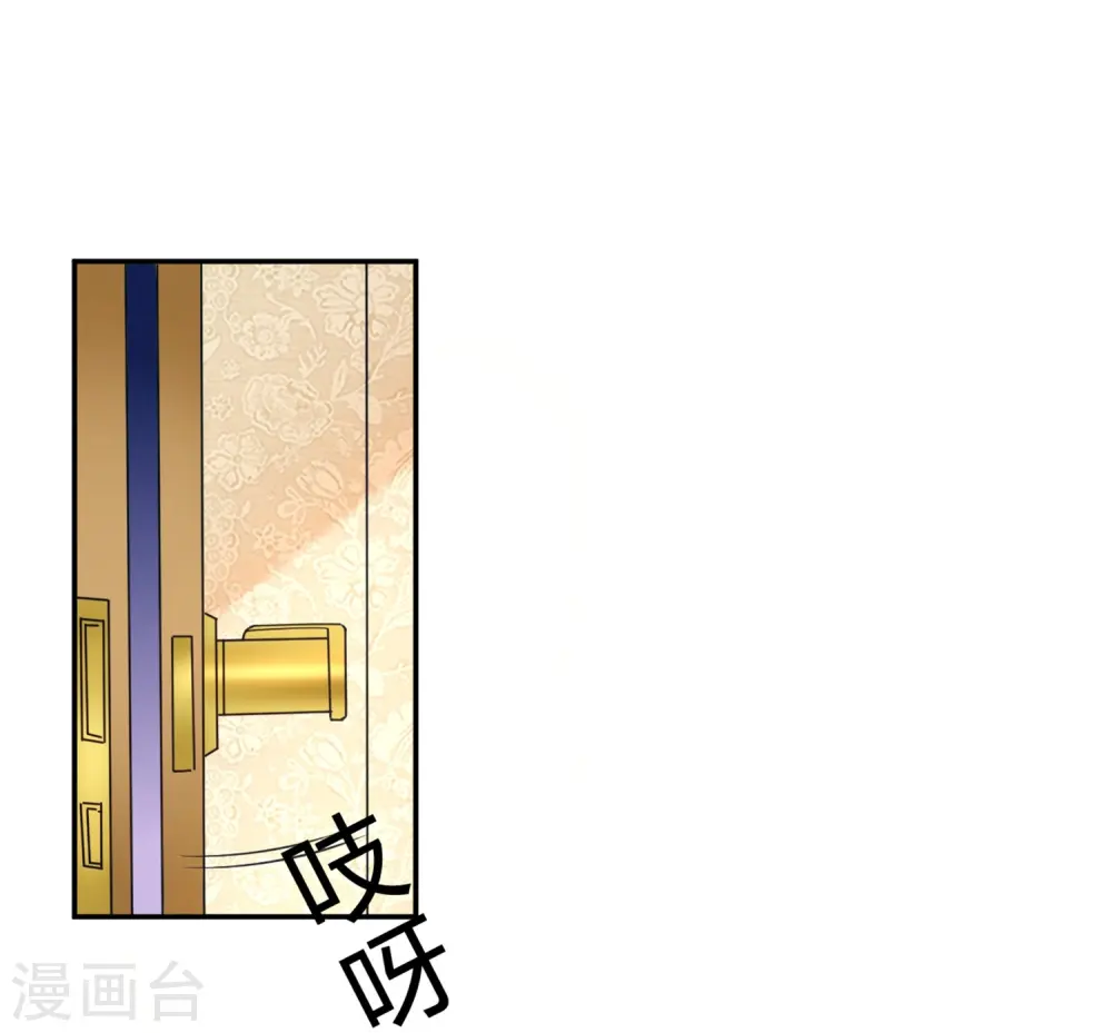 第24话 以为我好欺负 第12页