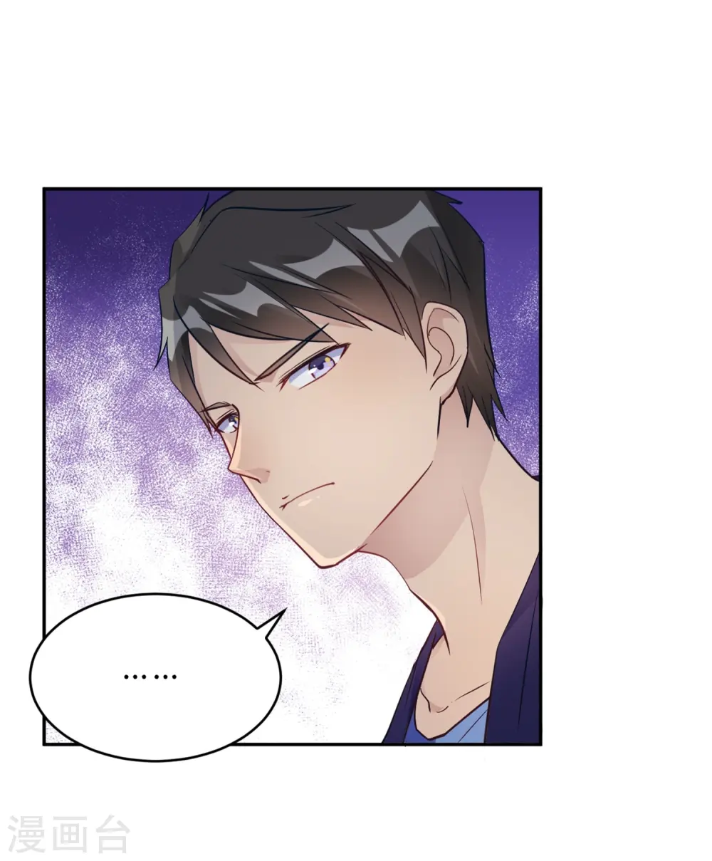 第24话 以为我好欺负 第19页