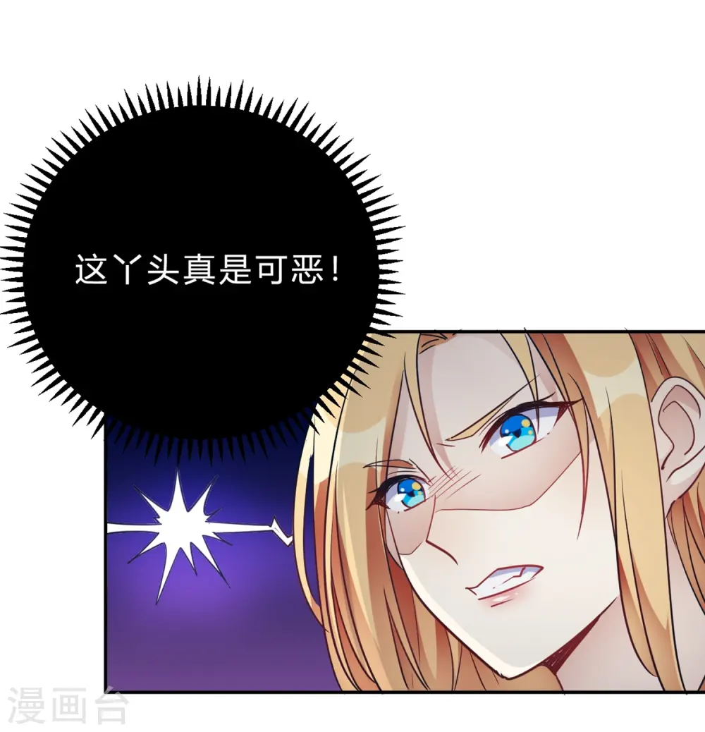 第24话 以为我好欺负 第21页