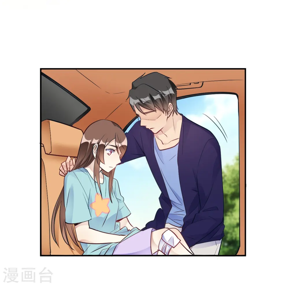 第24话 以为我好欺负 第26页