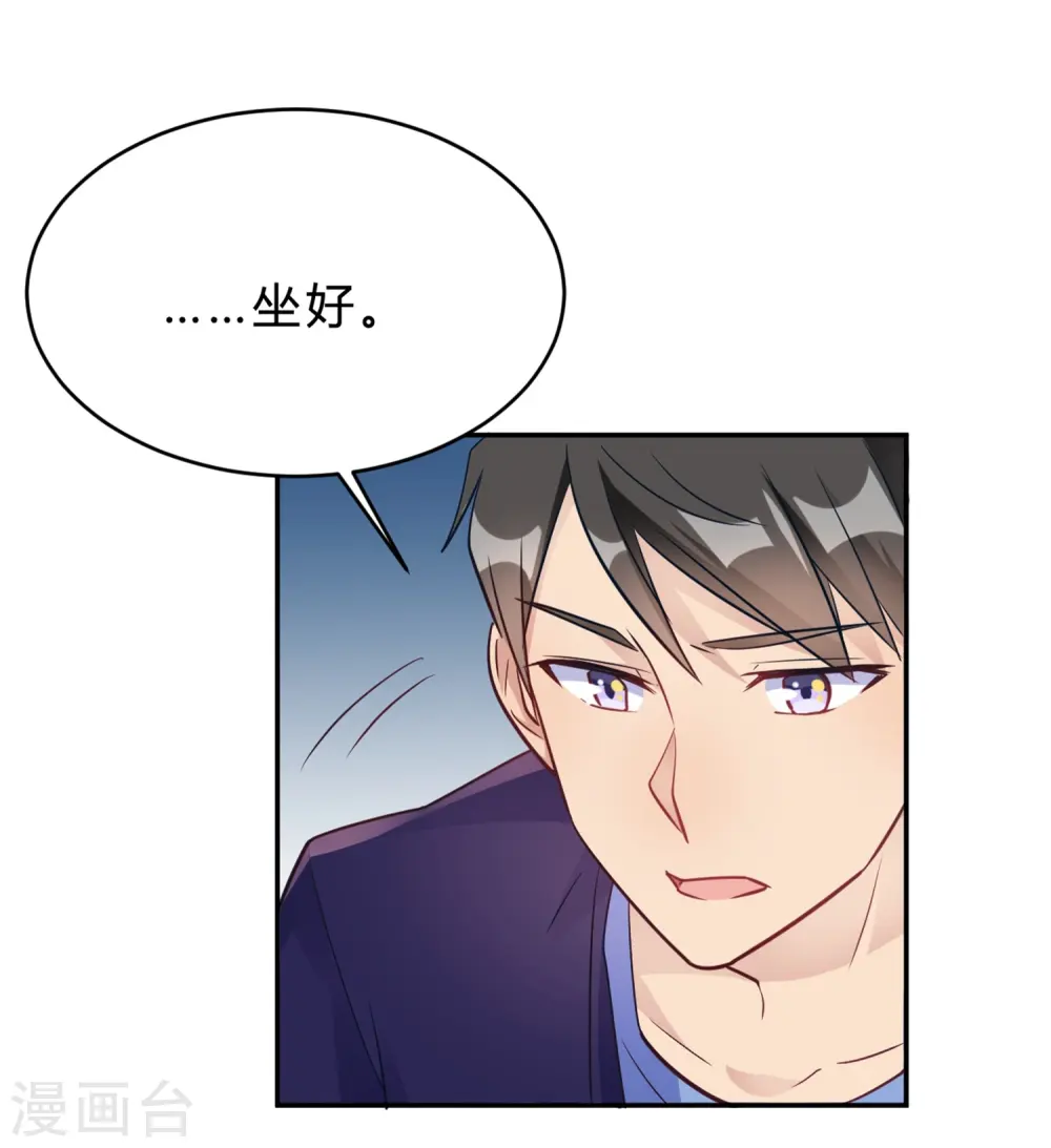第24话 以为我好欺负 第27页