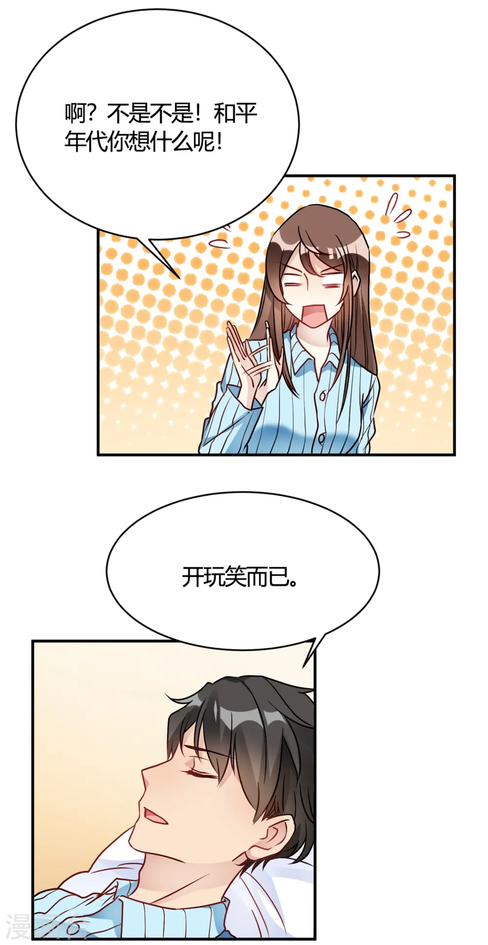 第30话 巧合还顺手 第1页