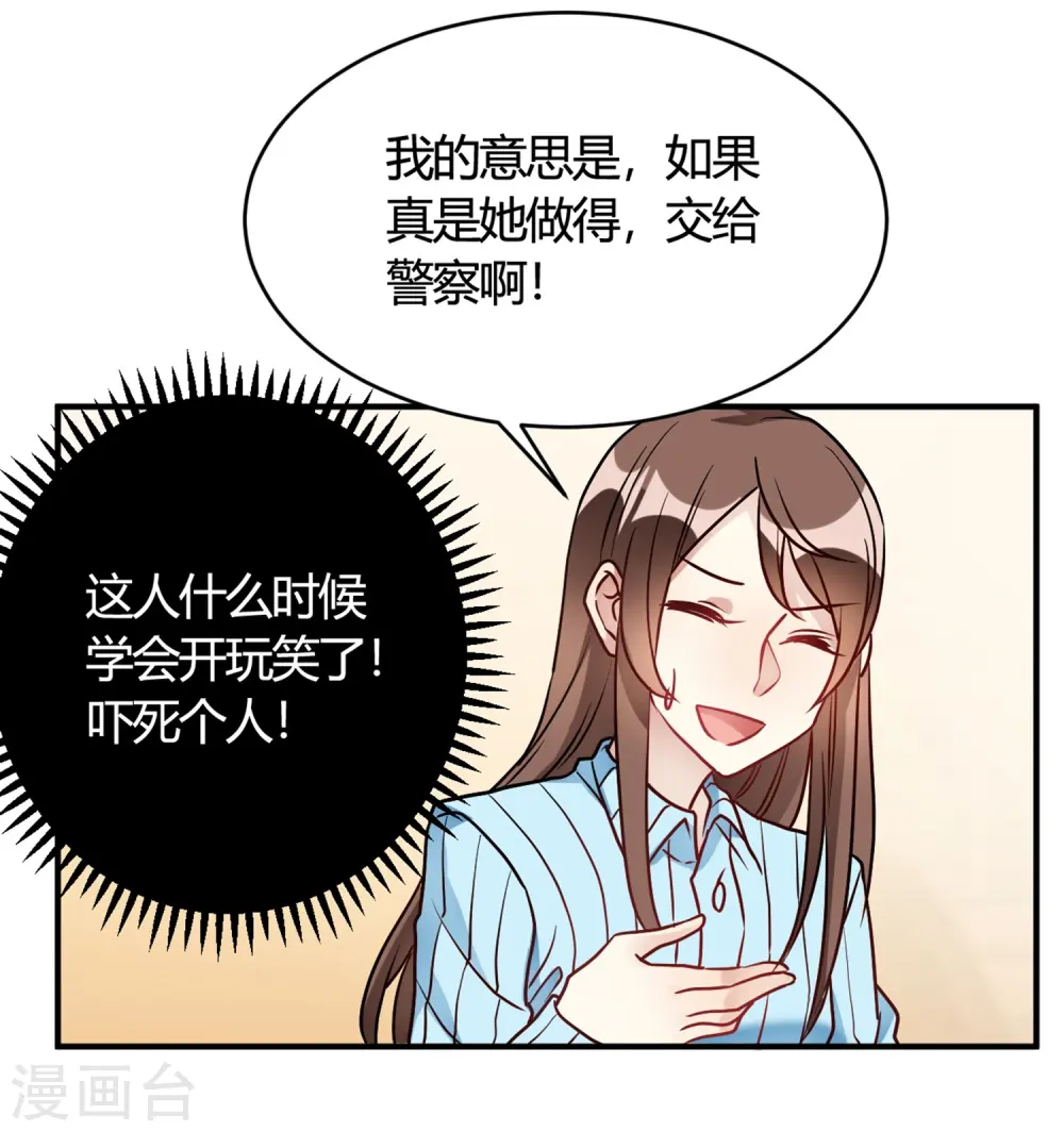 第30话 巧合还顺手 第2页