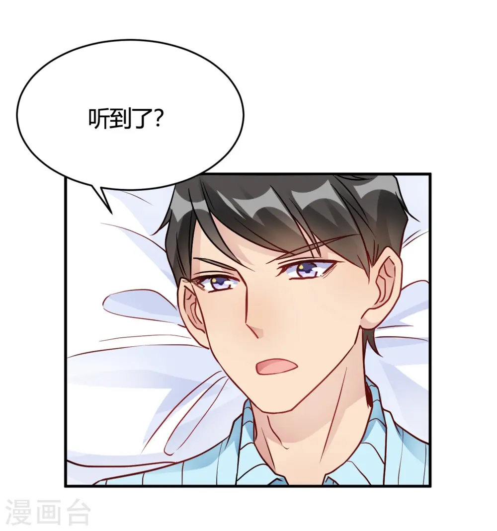 第30话 巧合还顺手 第3页