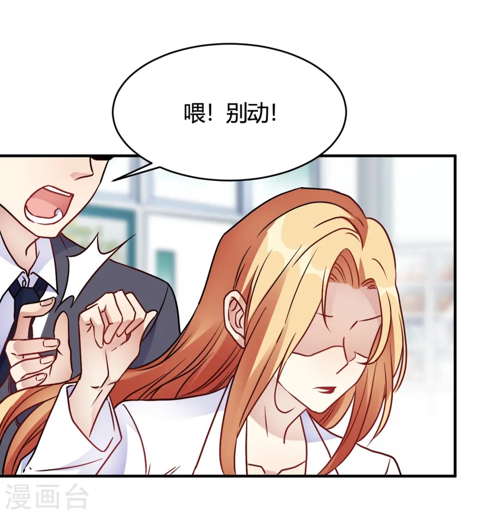 第30话 巧合还顺手 第4页
