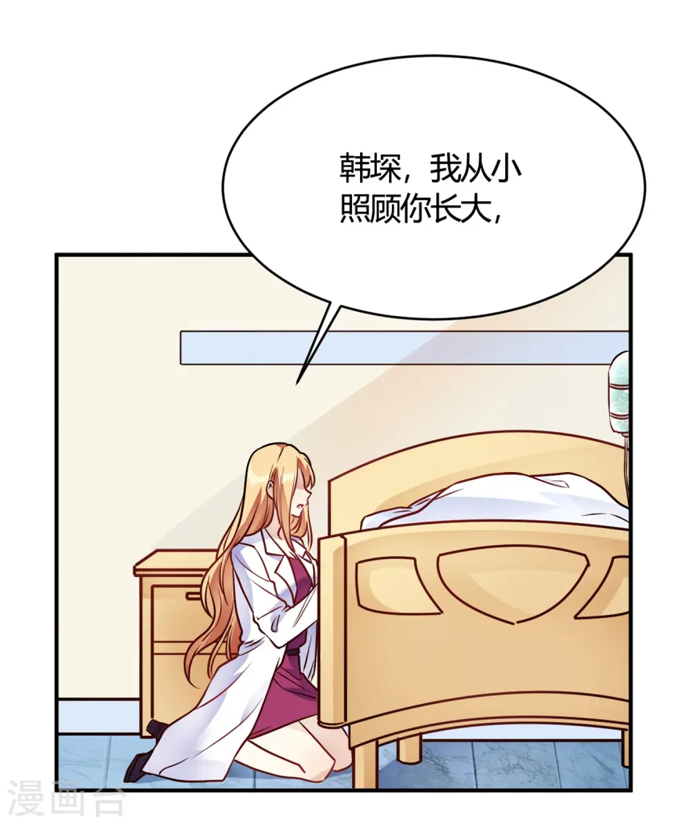 第30话 巧合还顺手 第5页
