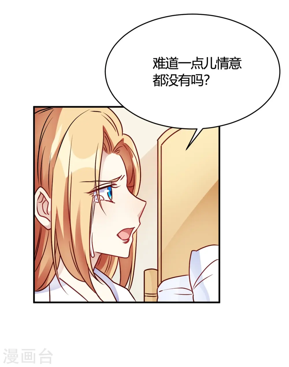 第30话 巧合还顺手 第6页
