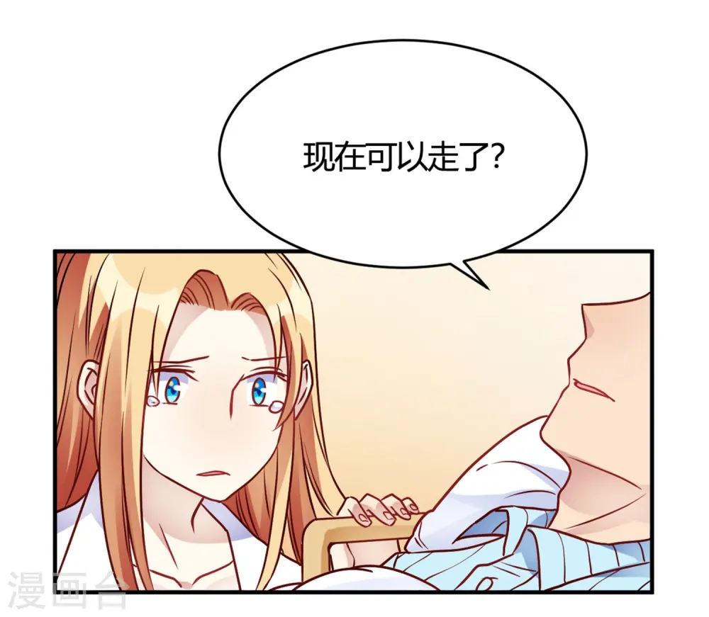 第30话 巧合还顺手 第8页