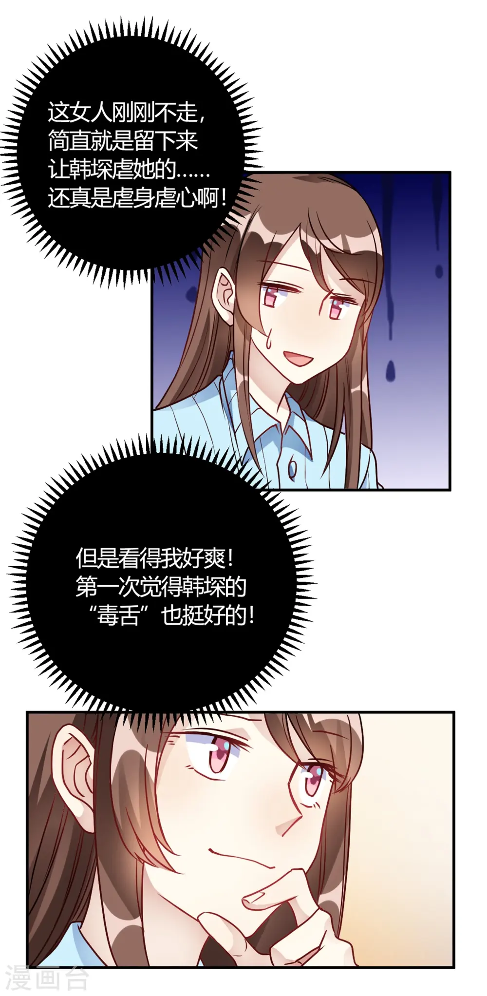 第30话 巧合还顺手 第9页