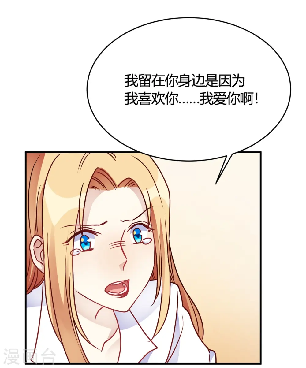 第30话 巧合还顺手 第10页