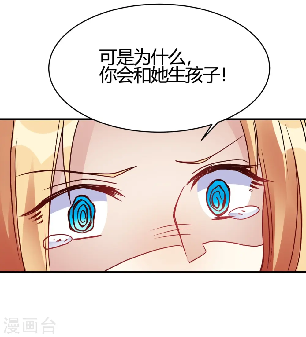 第30话 巧合还顺手 第11页