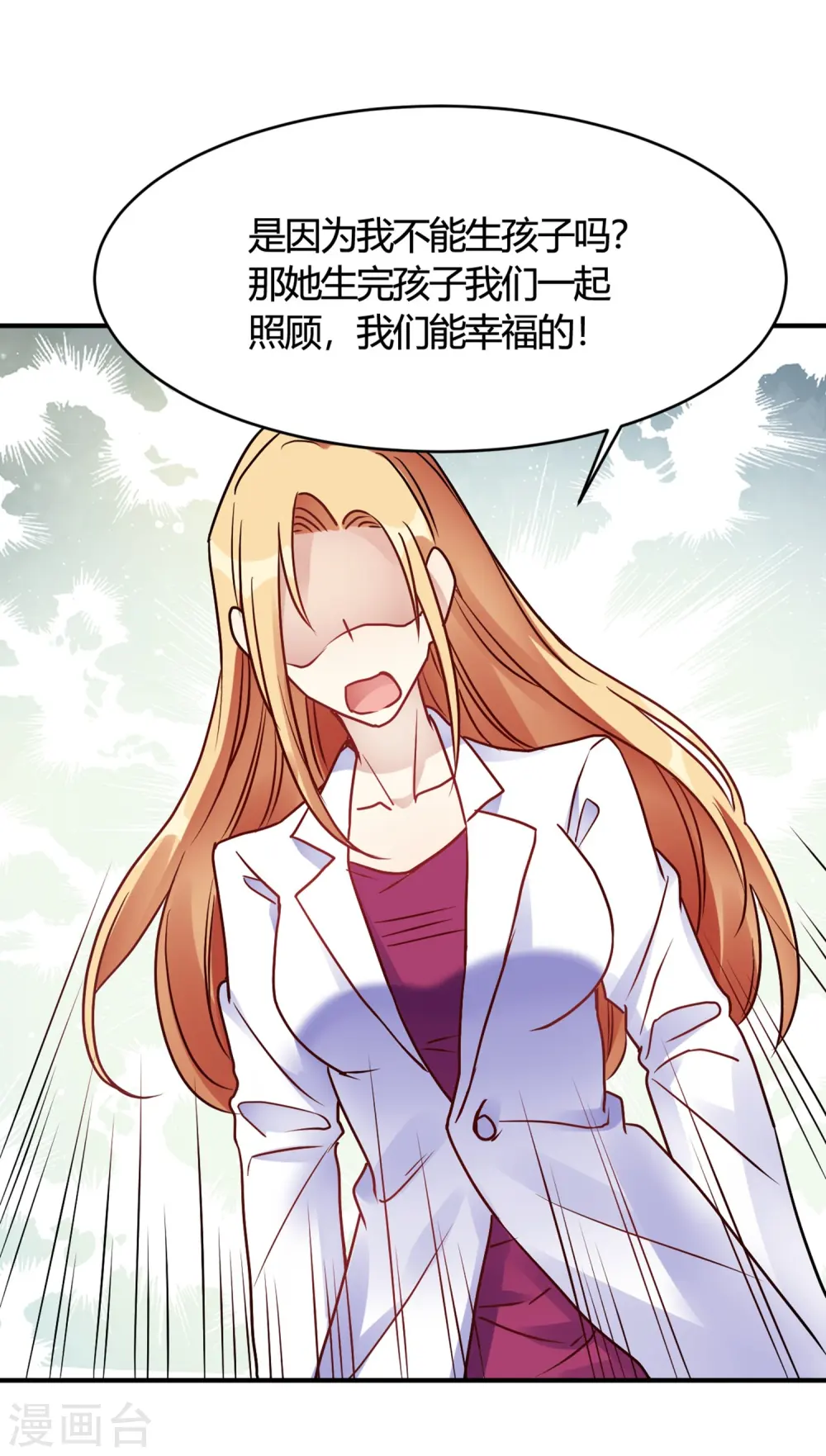 第30话 巧合还顺手 第13页