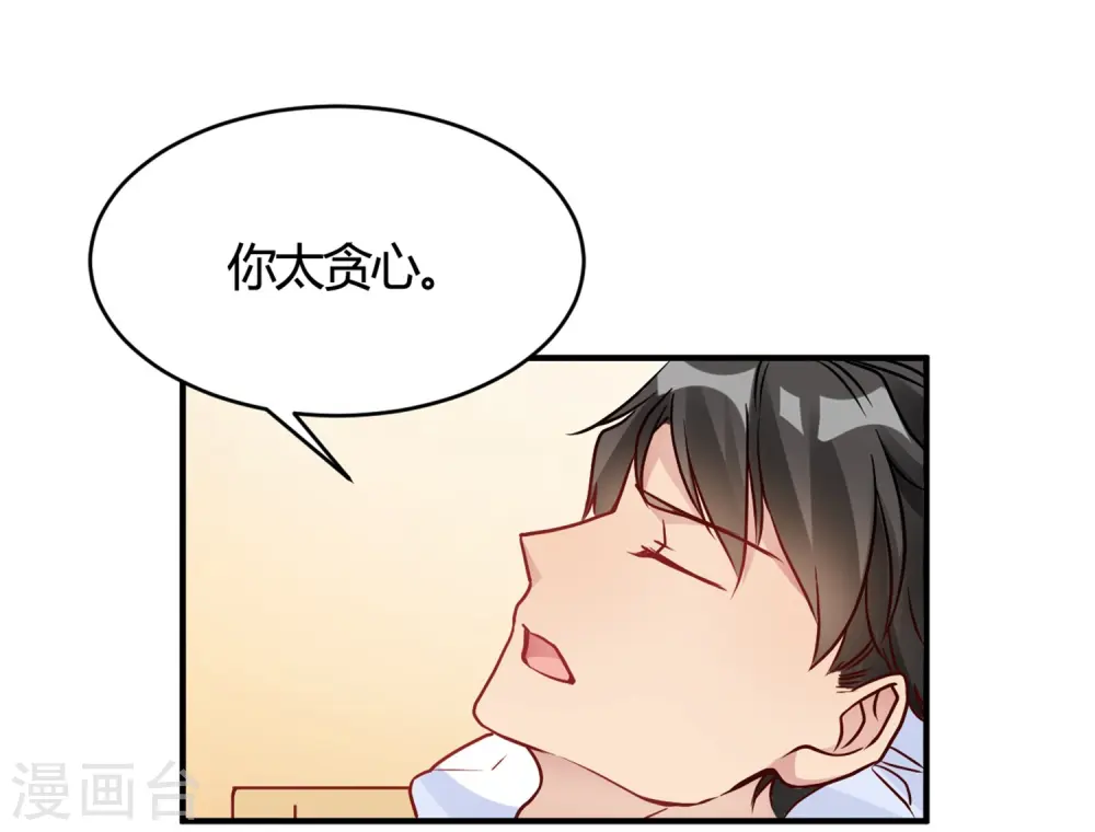 第30话 巧合还顺手 第14页