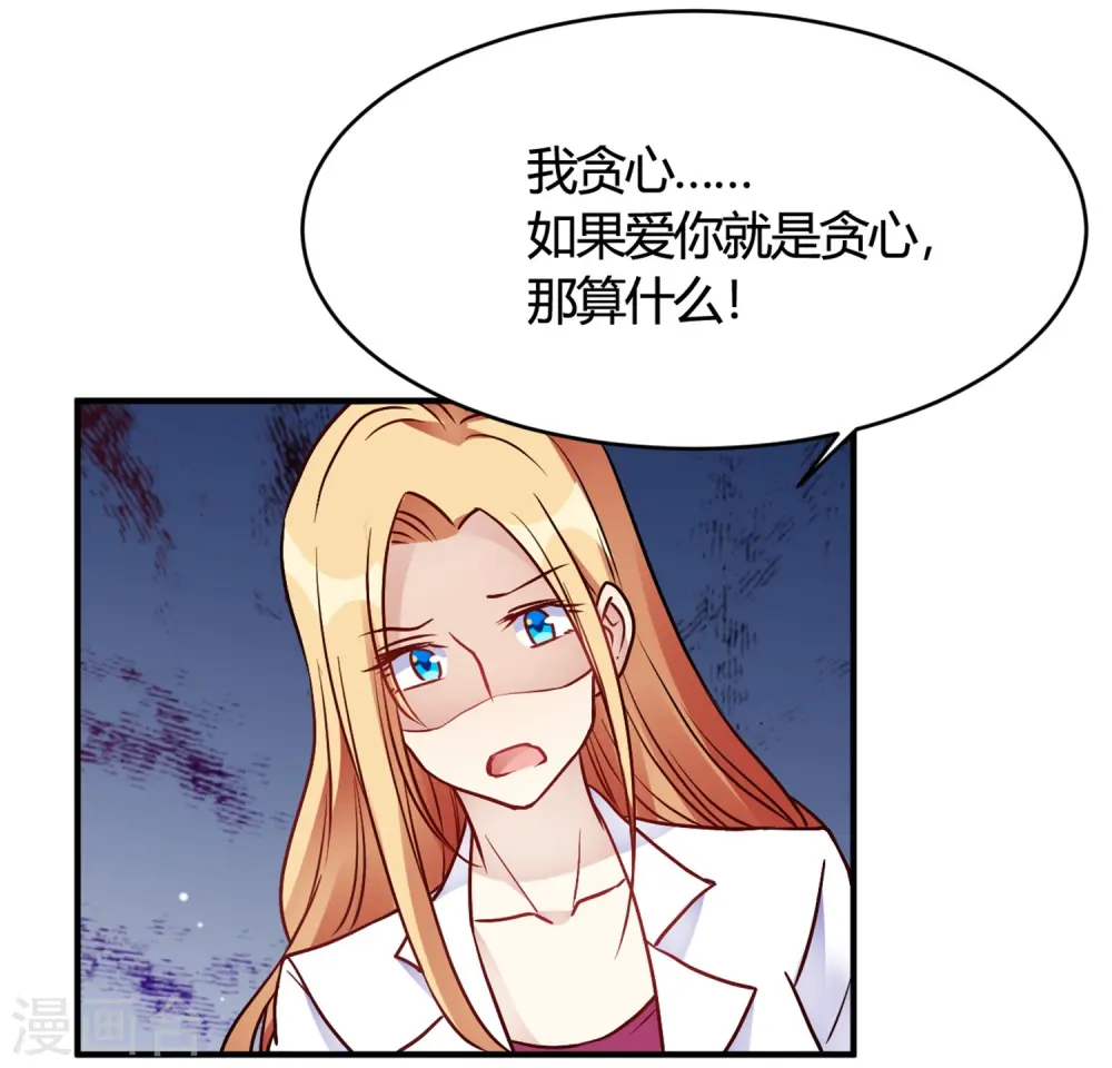 第30话 巧合还顺手 第15页