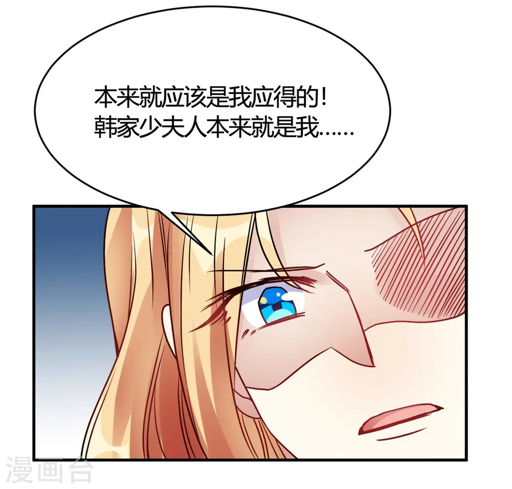 第30话 巧合还顺手 第16页
