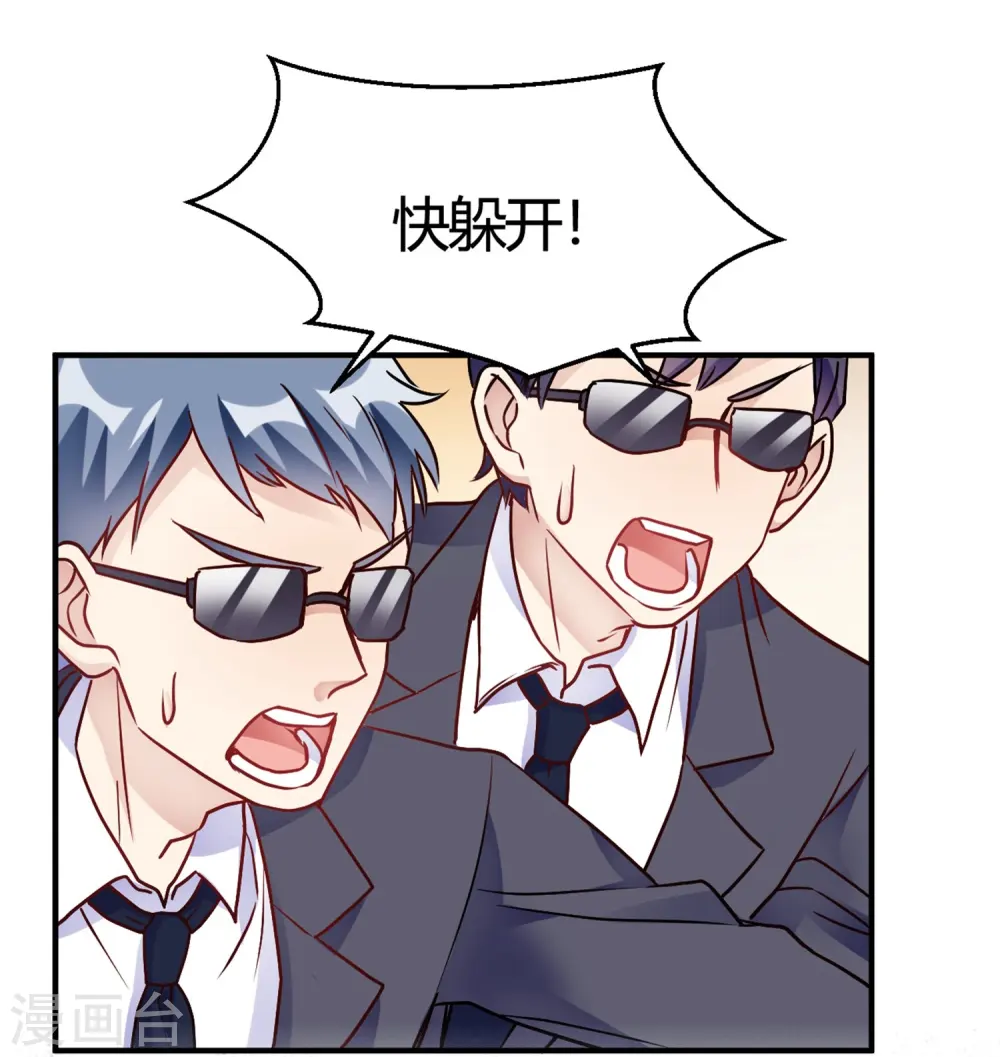第30话 巧合还顺手 第17页