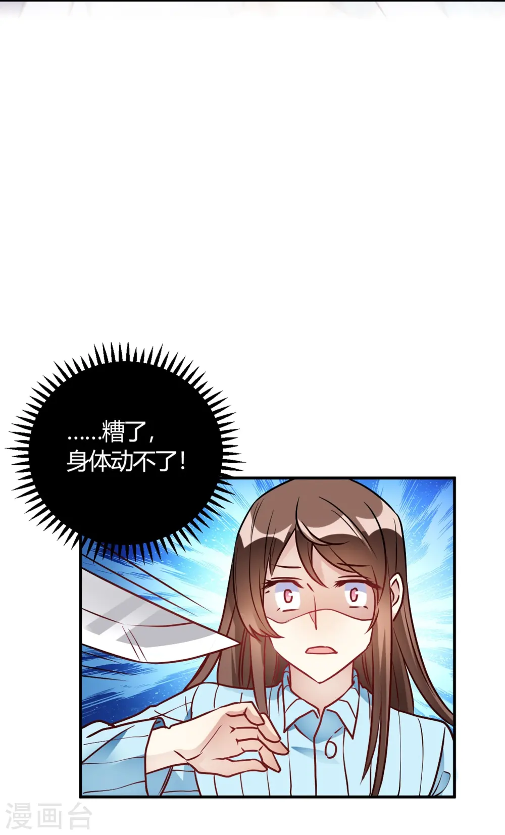 第30话 巧合还顺手 第19页