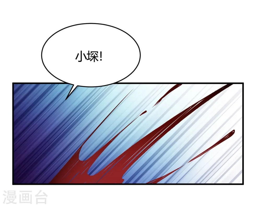 第30话 巧合还顺手 第22页