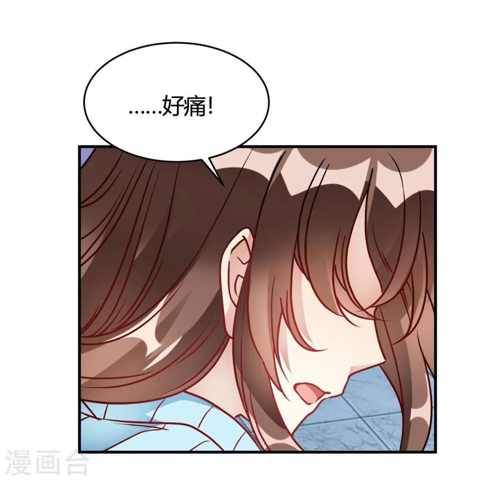第30话 巧合还顺手 第23页