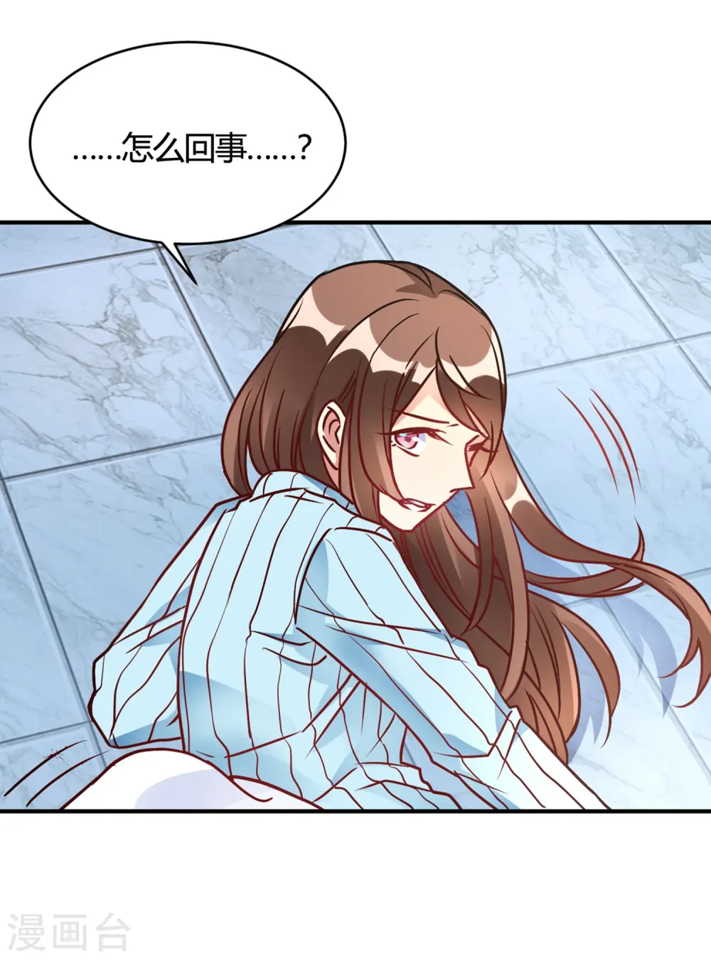 第30话 巧合还顺手 第24页