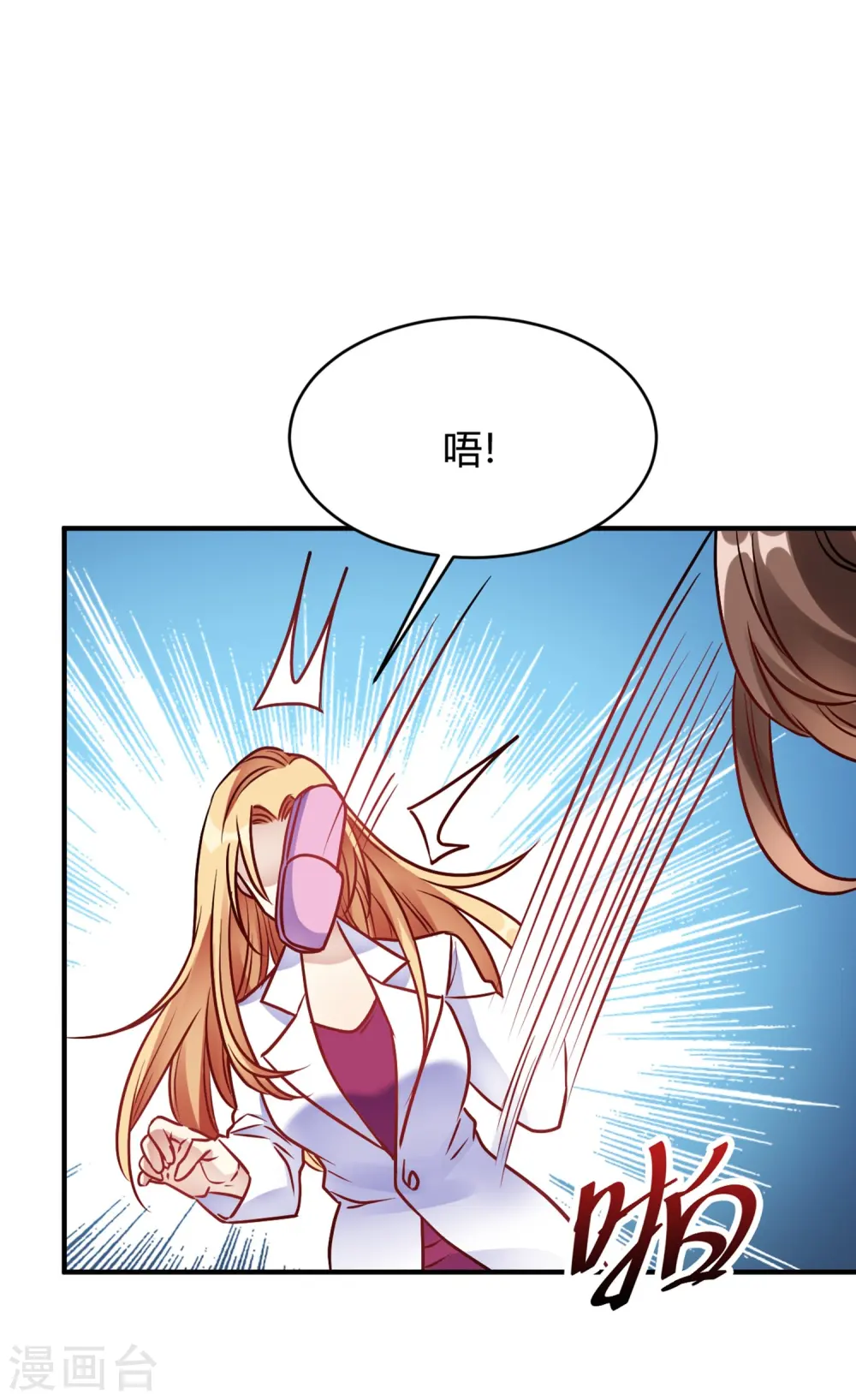 第30话 巧合还顺手 第27页