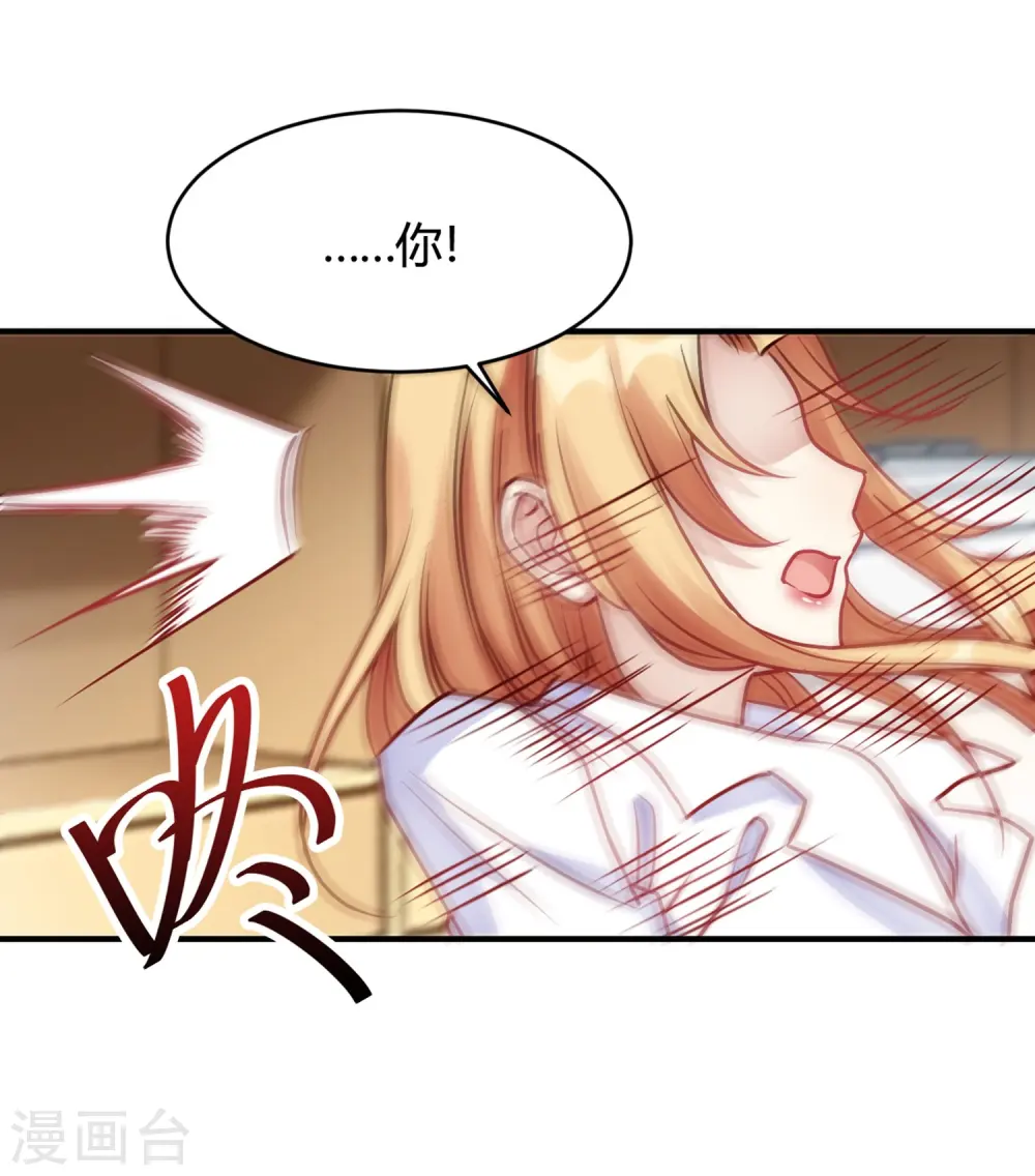 第30话 巧合还顺手 第28页