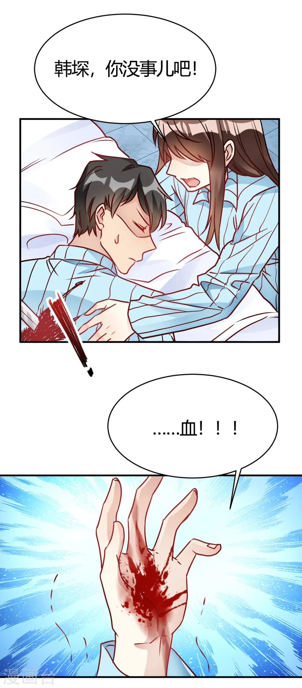 第30话 巧合还顺手 第30页
