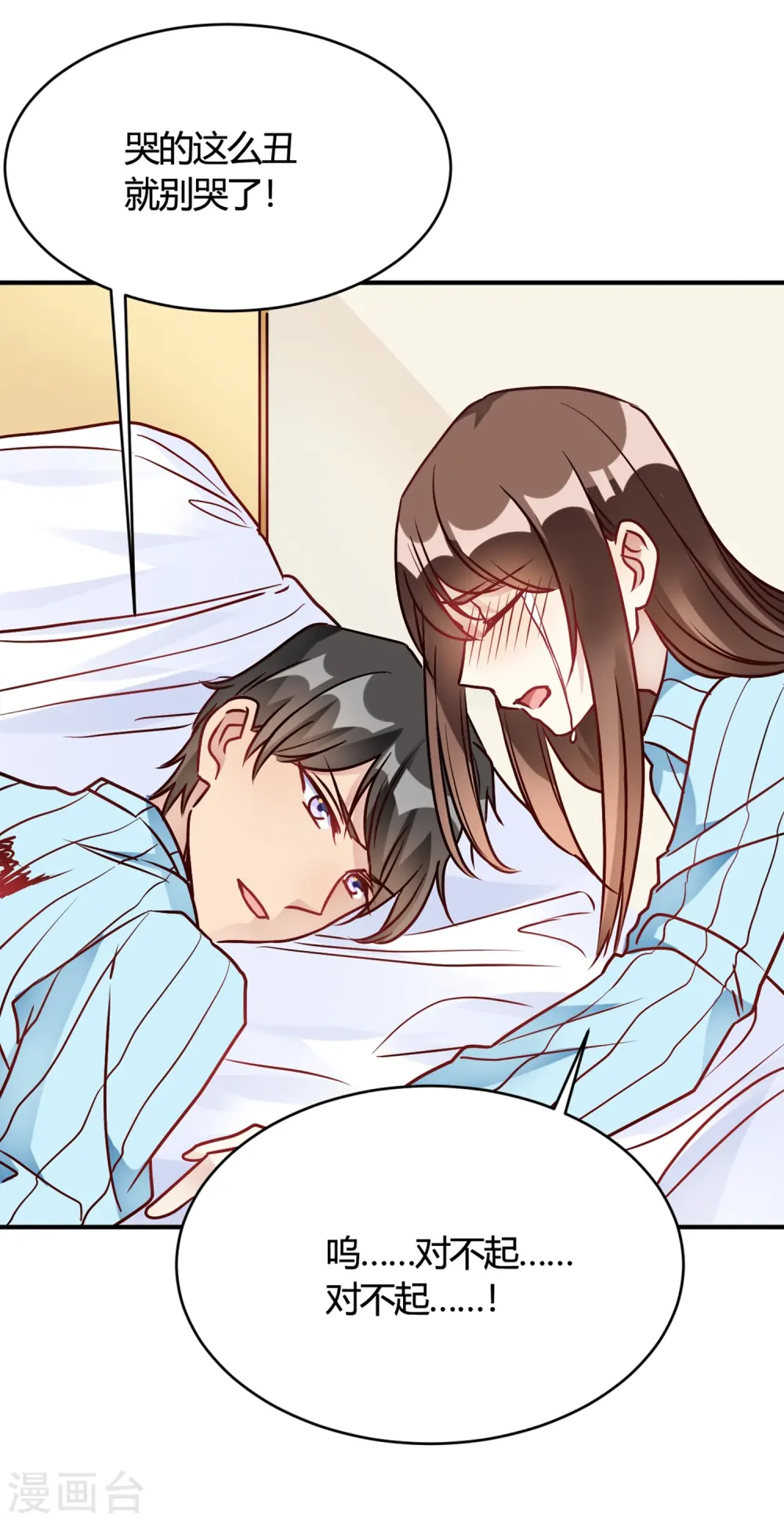第30话 巧合还顺手 第33页