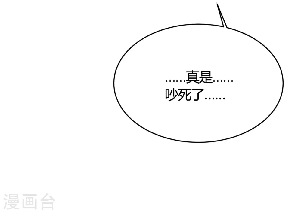 第30话 巧合还顺手 第35页