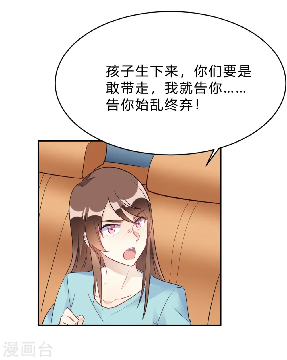 第25话 拉钩一百年不许骗 第1页