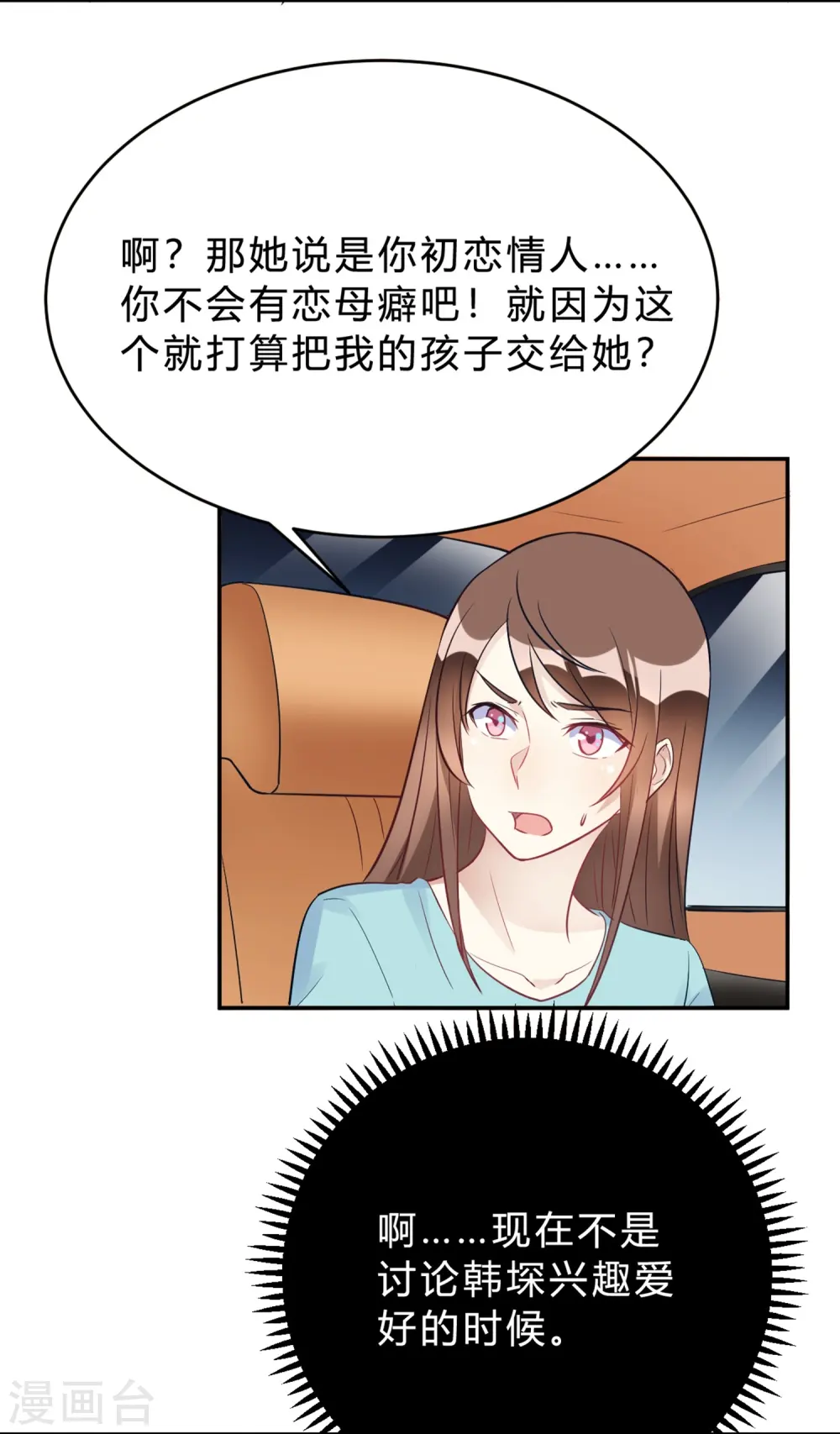 第25话 拉钩一百年不许骗 第4页