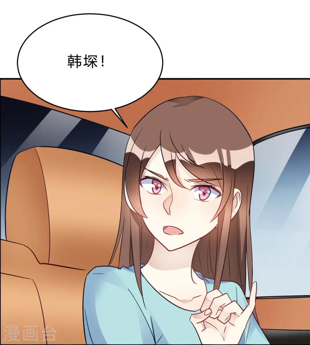 第25话 拉钩一百年不许骗 第9页