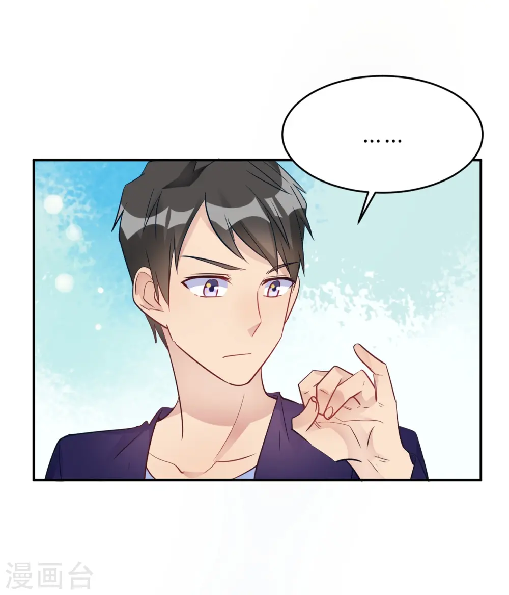 第25话 拉钩一百年不许骗 第15页