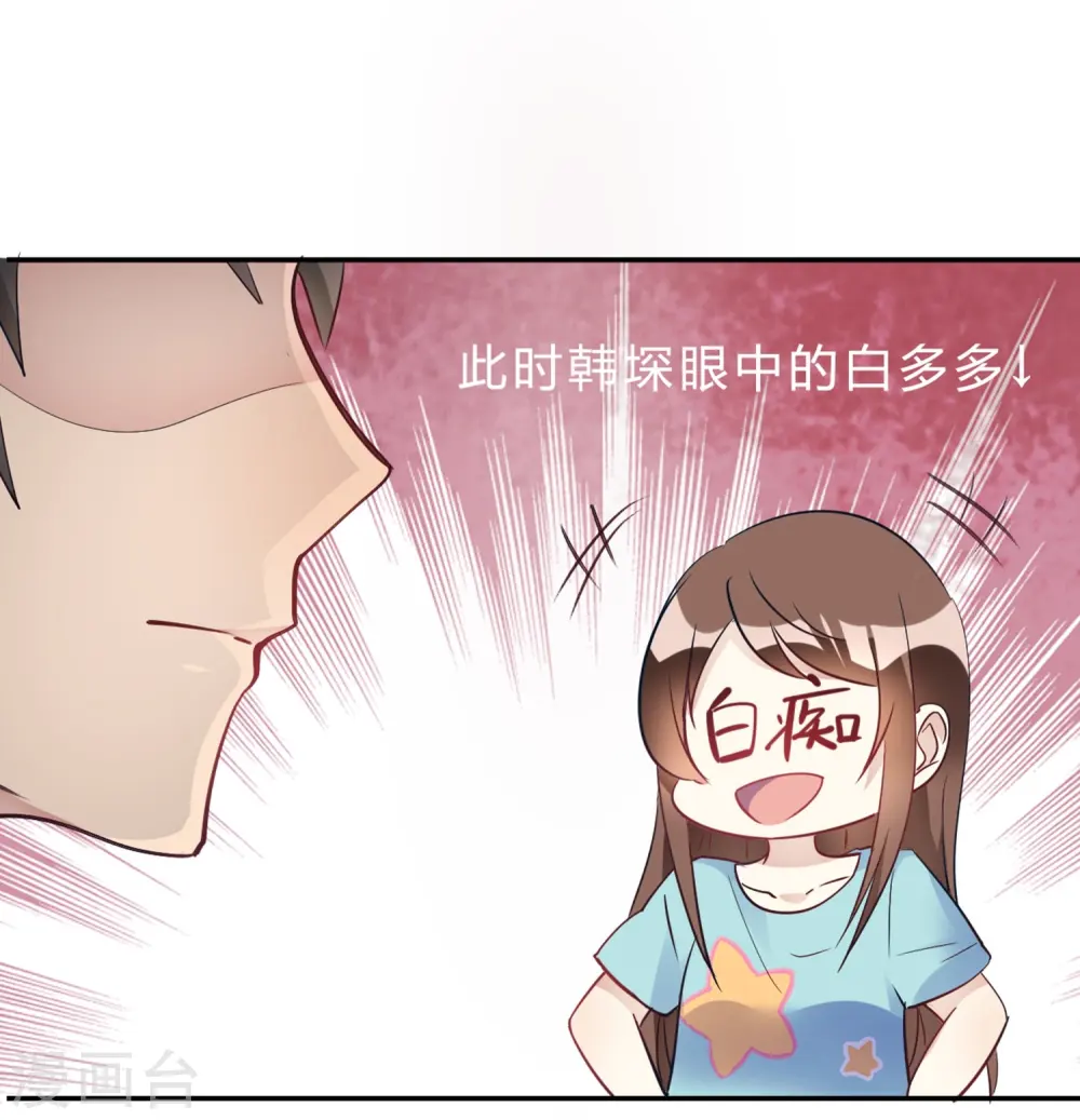 第25话 拉钩一百年不许骗 第17页