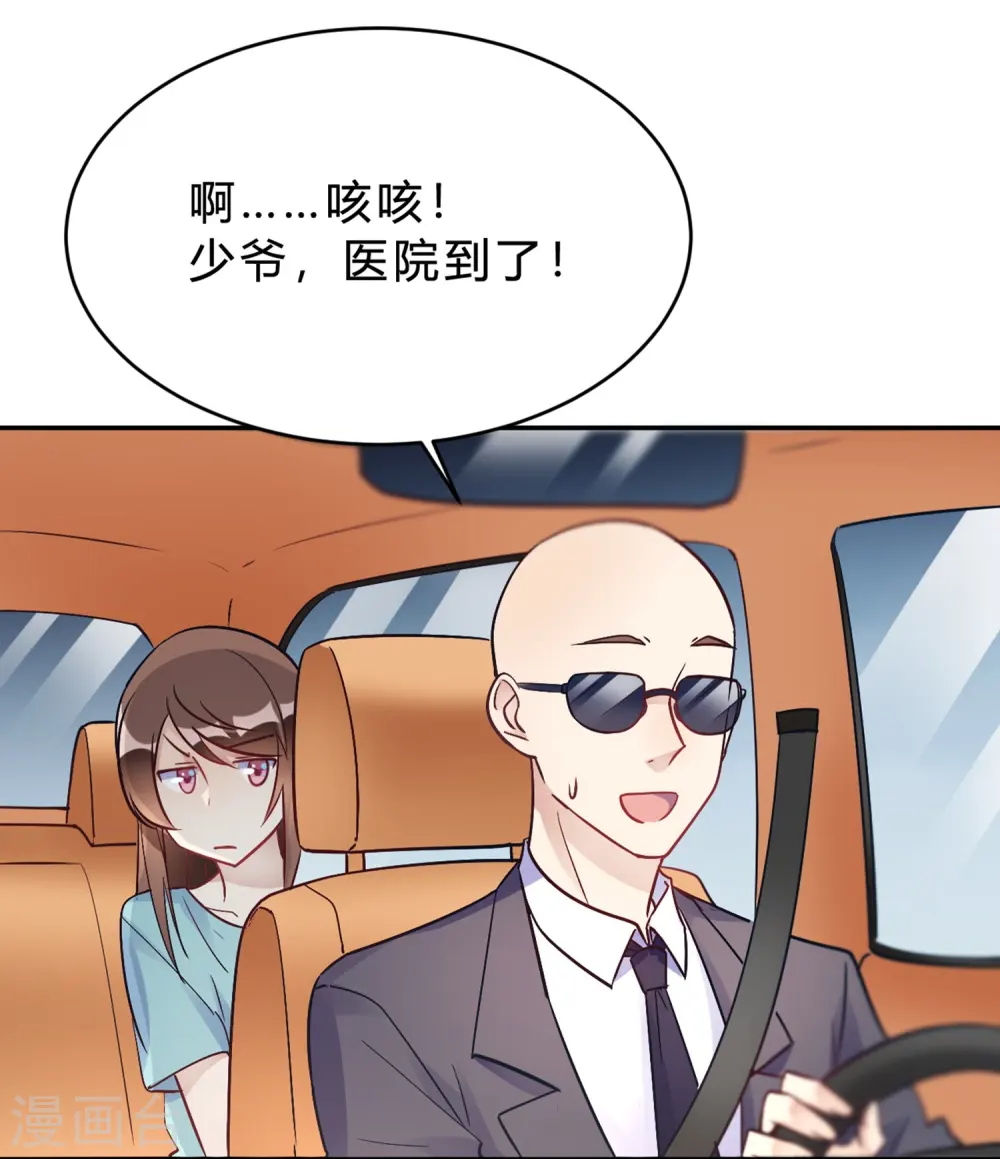 第25话 拉钩一百年不许骗 第21页