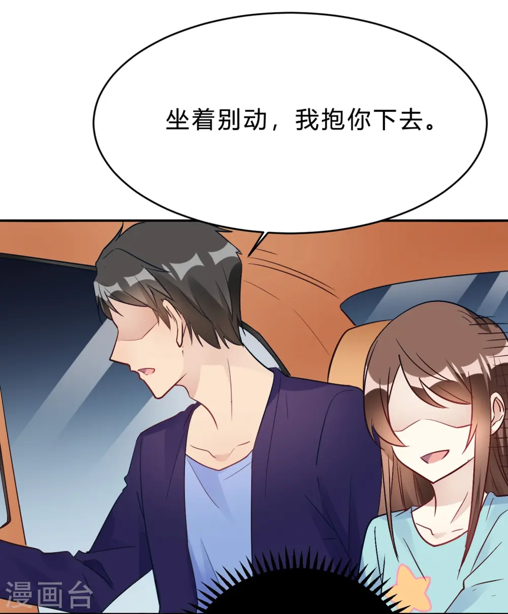 第25话 拉钩一百年不许骗 第24页