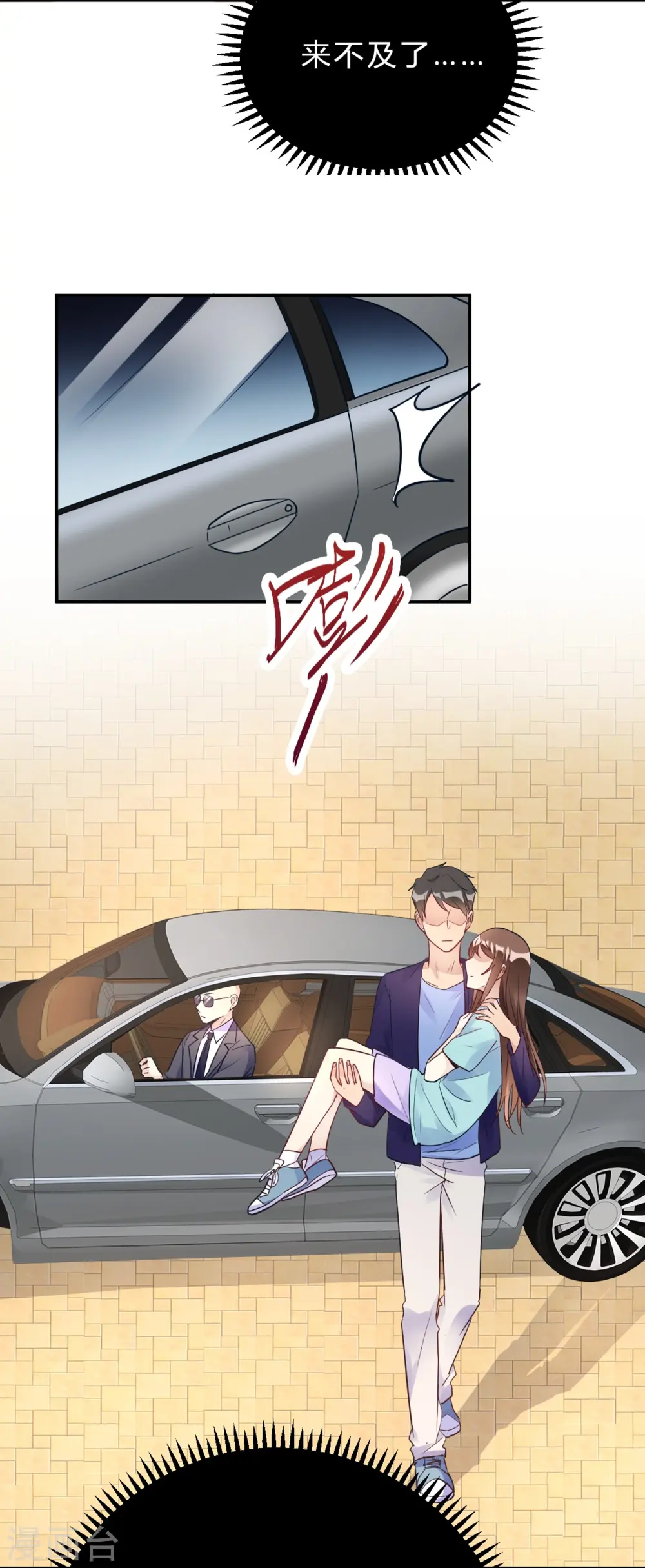 第25话 拉钩一百年不许骗 第25页