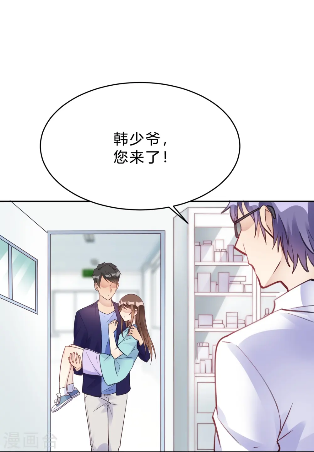 第25话 拉钩一百年不许骗 第29页