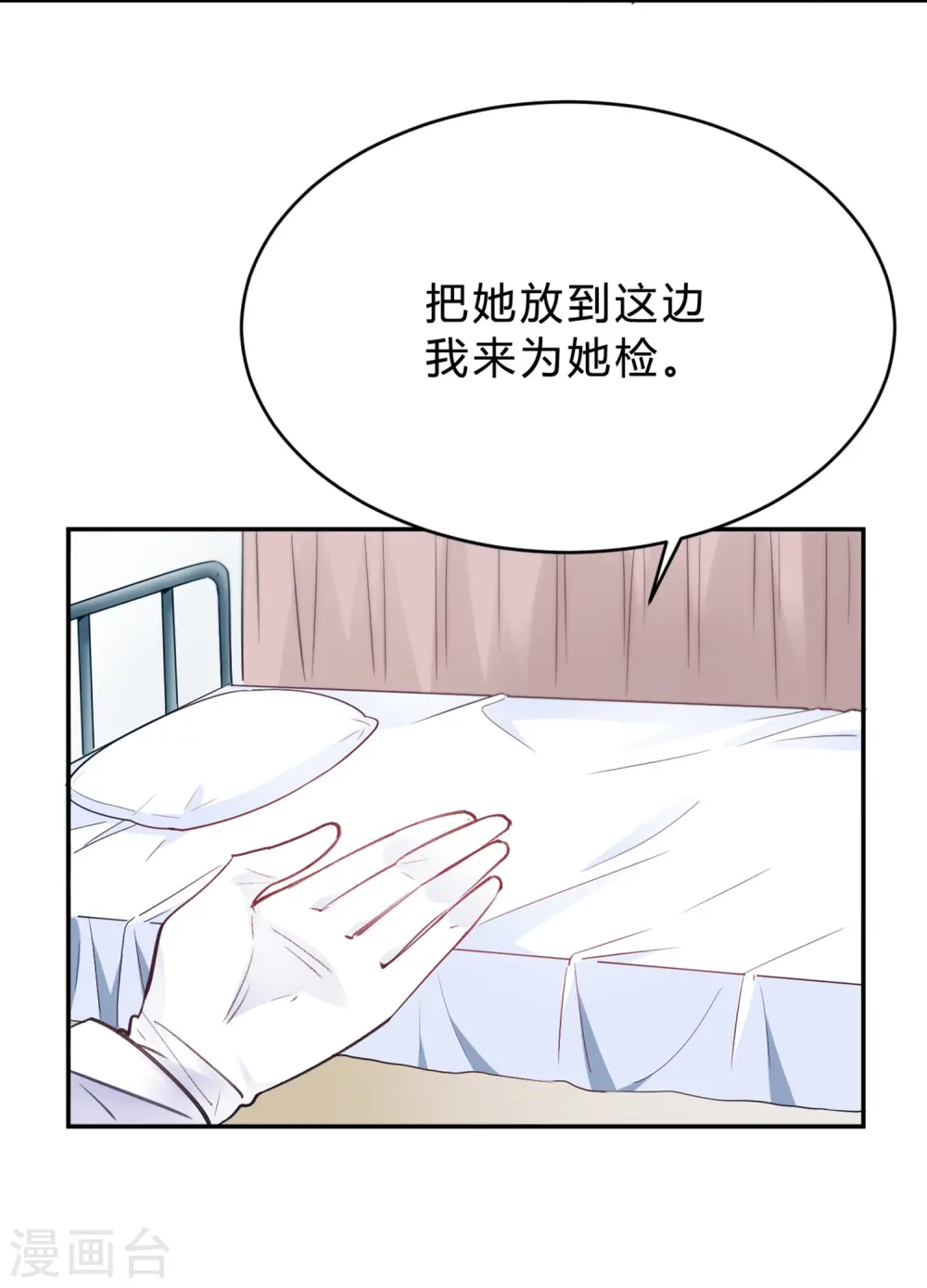 第25话 拉钩一百年不许骗 第30页