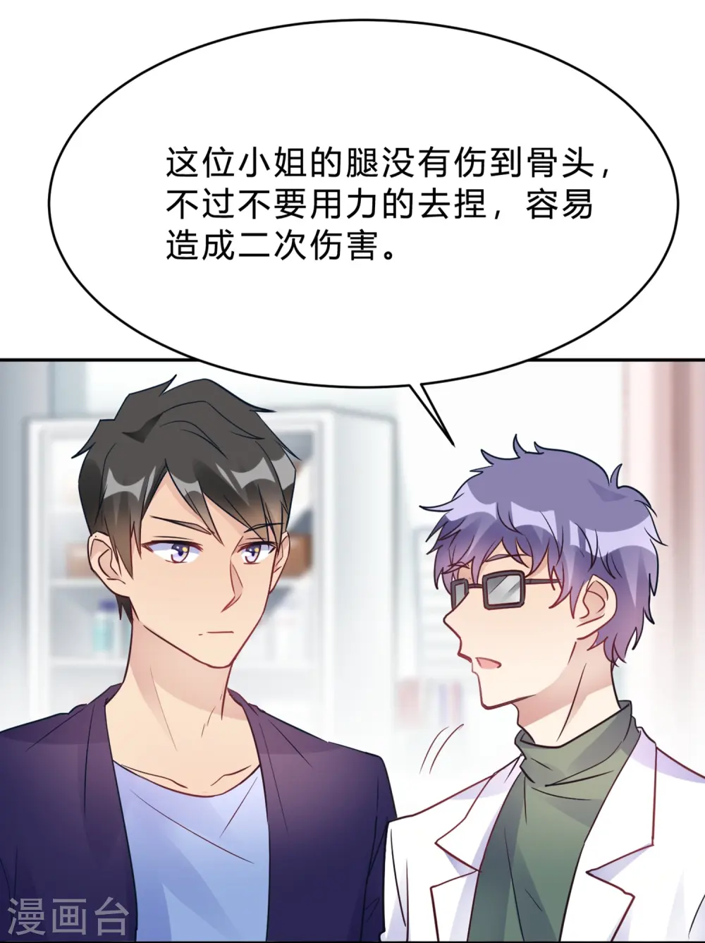 第25话 拉钩一百年不许骗 第33页