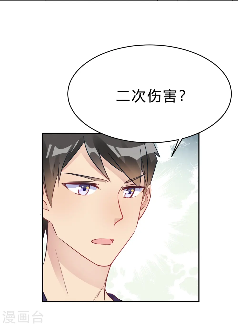 第25话 拉钩一百年不许骗 第34页