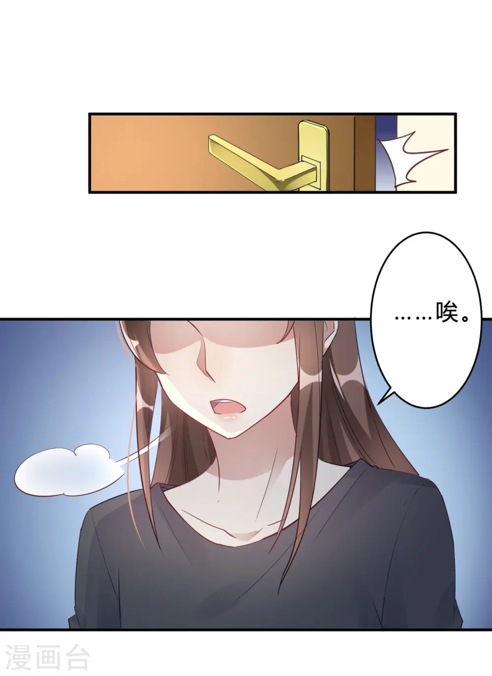 第19话 熊猫对我很重要 第1页