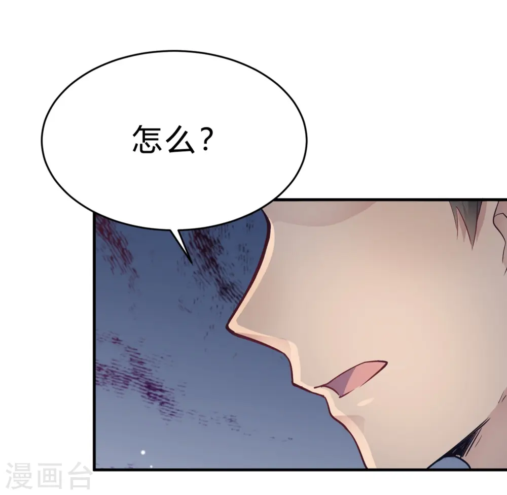 第19话 熊猫对我很重要 第10页