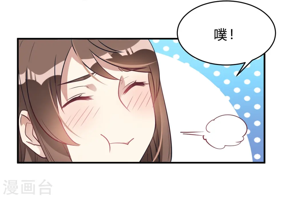 第19话 熊猫对我很重要 第13页