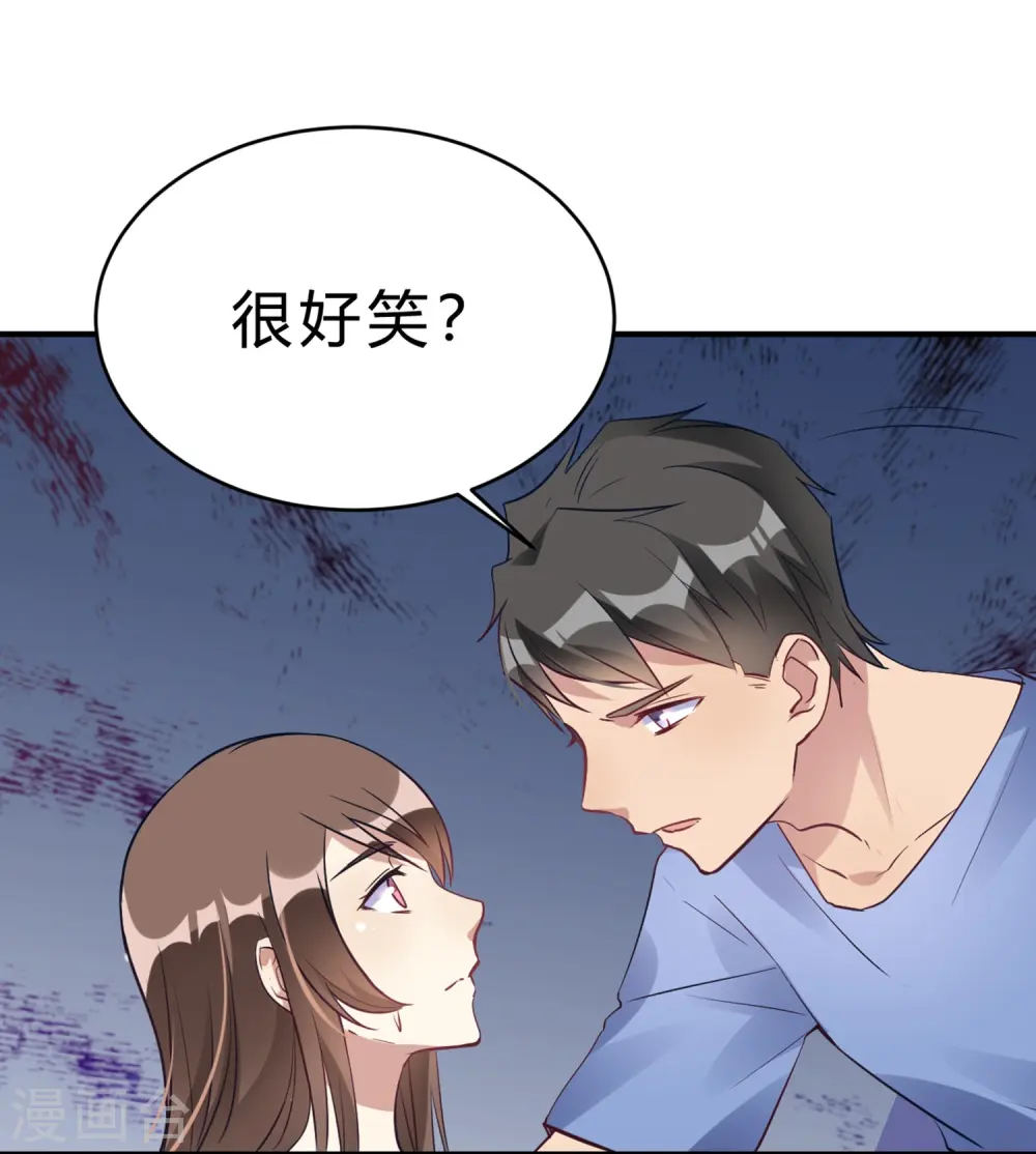 第19话 熊猫对我很重要 第14页