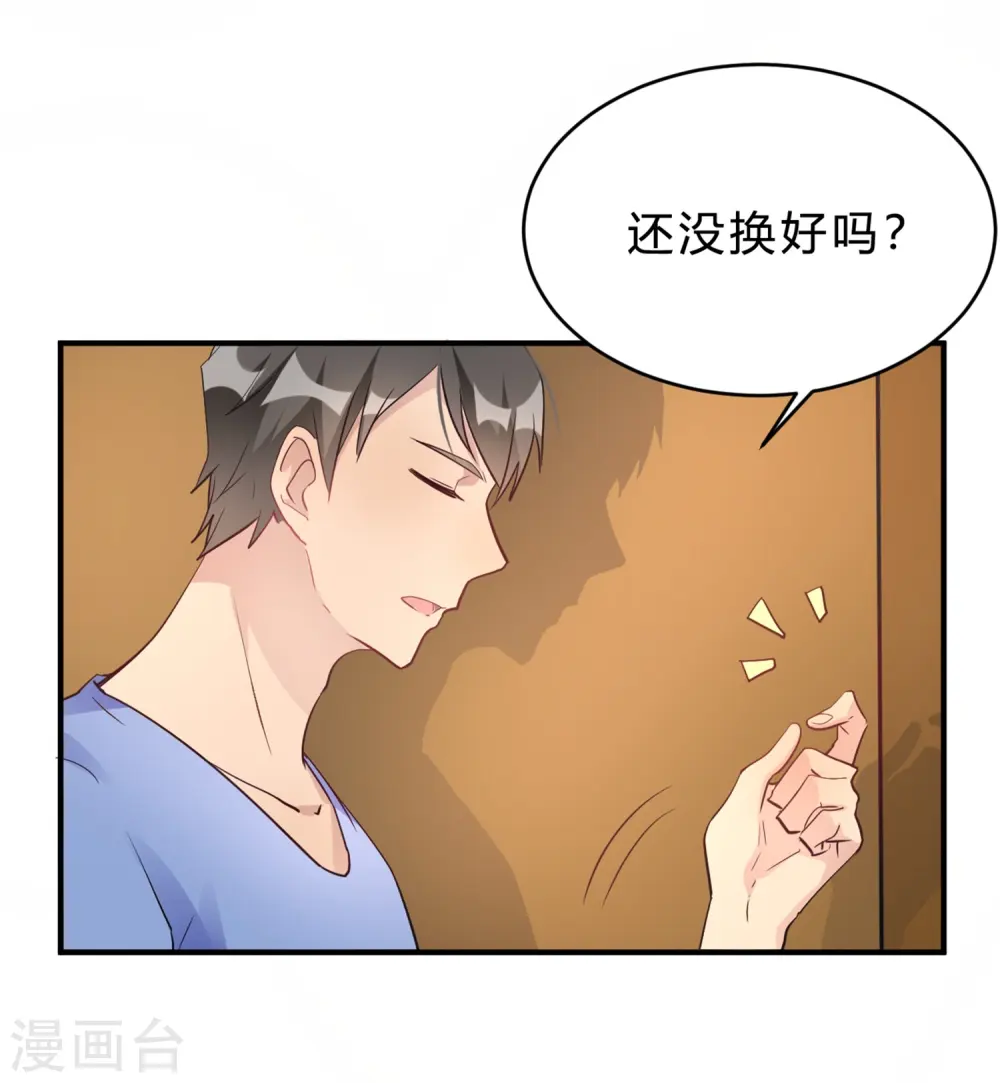 第19话 熊猫对我很重要 第20页