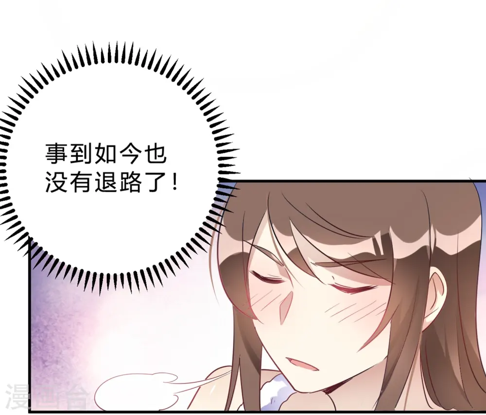 第19话 熊猫对我很重要 第22页